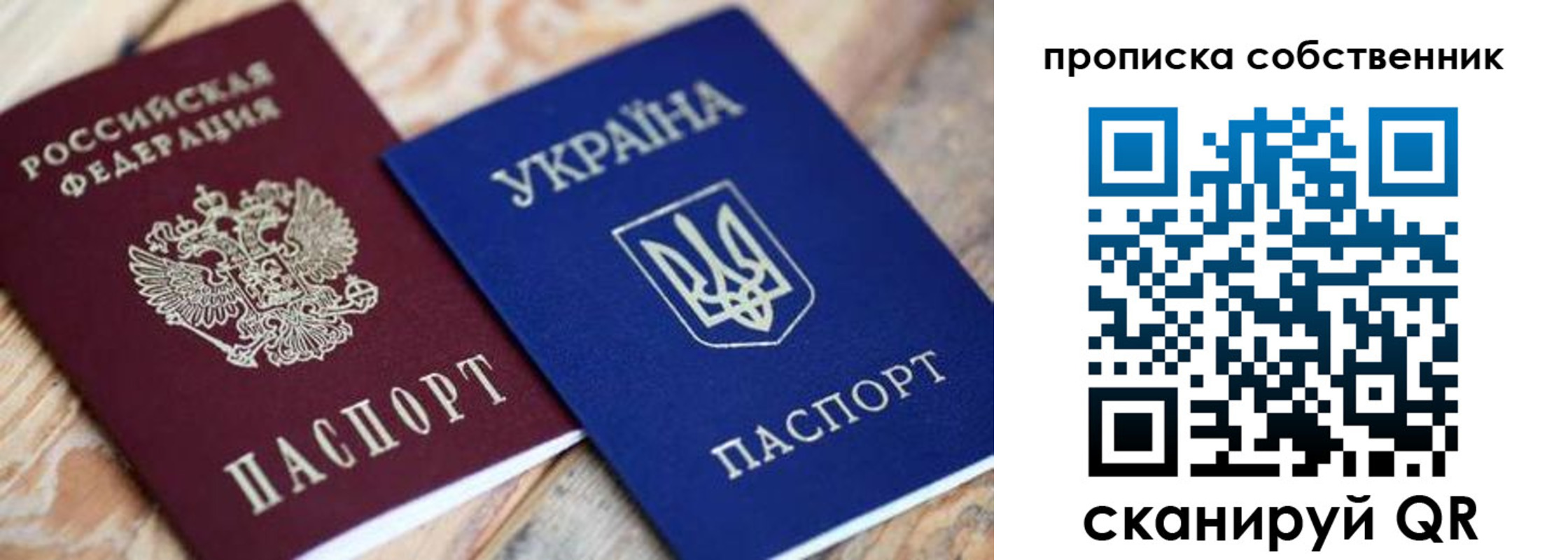 временная прописка в Боре