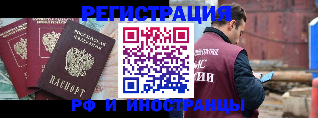 временная регистрация госуслуги в Боре