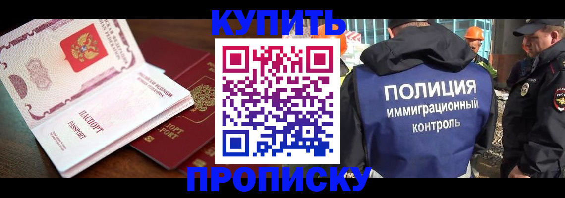 миграционный учет в Боре