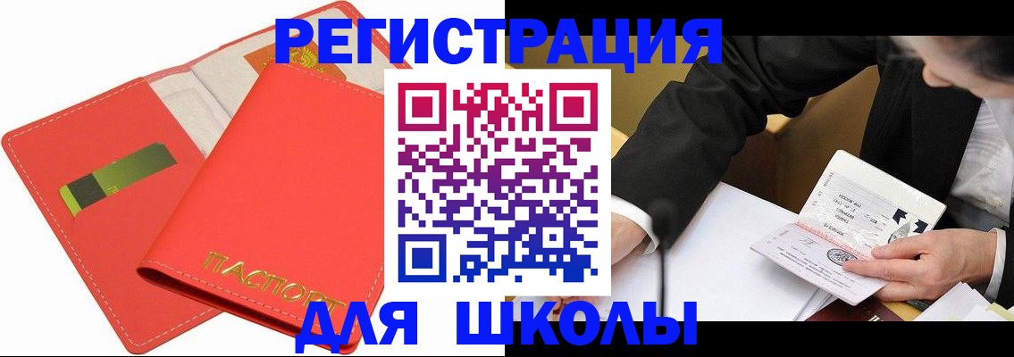 временная регистрация поиск в Боре