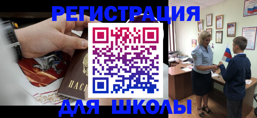 временная регистрация в Боре
